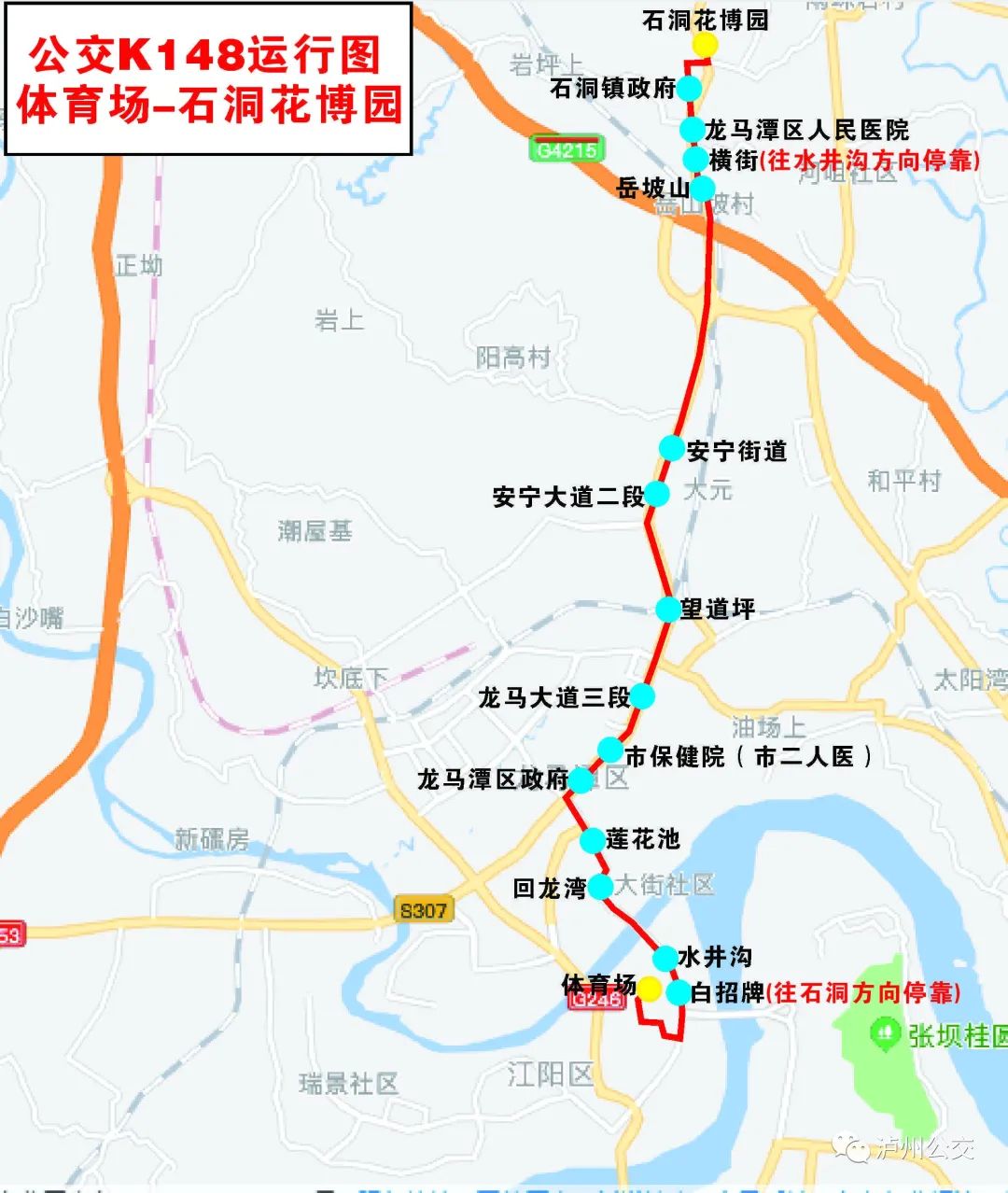 速速围观！坐K线公交，趟班节约20分钟~-7.jpg