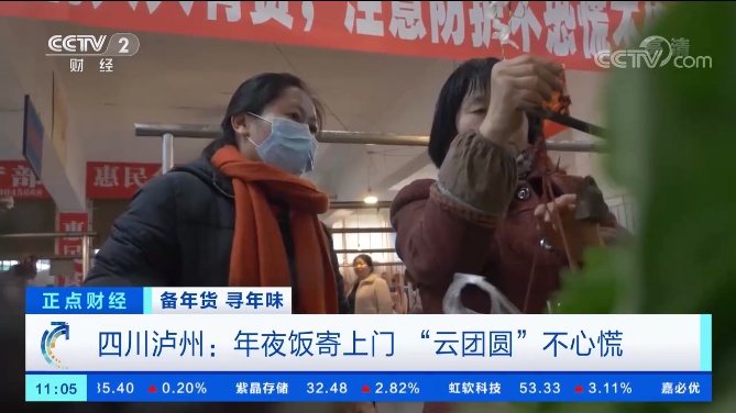 春节期间泸州十余次刷屏央视，哪一幕温情感动了你？-10.jpg