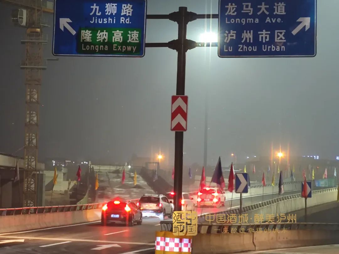 泸州蜀泸立交这条匝道通车！沱六桥可直通蜀泸大道隆纳高速方向-3.jpg