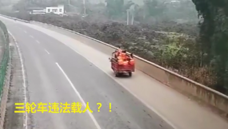 惊！泸州三轮车货箱内装了8个人？-1.png