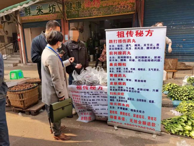 祖传秘方？泸州一“江湖郎中”涉嫌制售假药遭了！-2.jpg