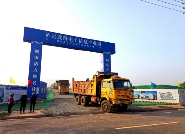 总投资60.4亿元，泸县30个重点建设项目集中开工-2.png