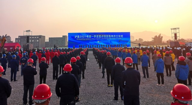 总投资60.4亿元，泸县30个重点建设项目集中开工-1.png