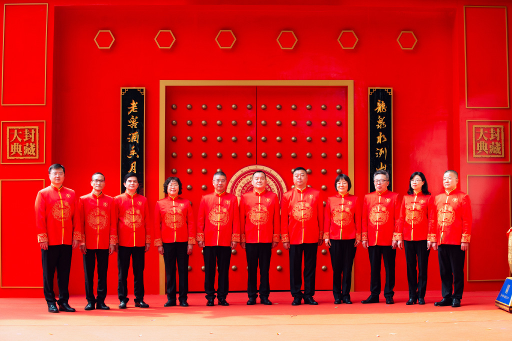 2021年泸州老窖国窖1573封藏大典，圆满礼成现场图片-4.jpg
