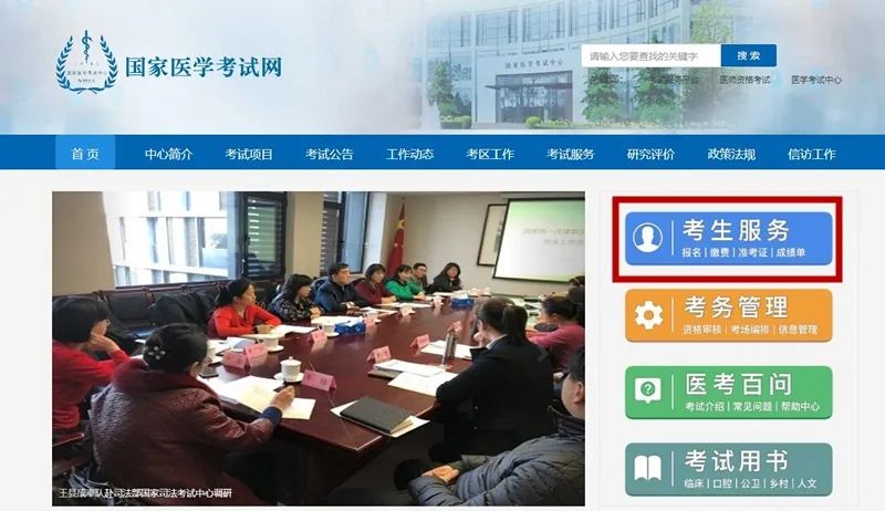 扩散丨今日起,泸州市医师资格考试开始网上缴费-1.jpg
