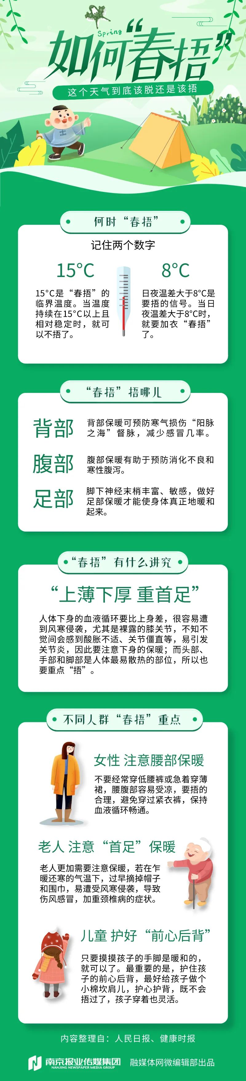 你见过大雪纷飞的三月吗？“倒春寒”如约而至，泸州这些地方下雪了…-18.jpg