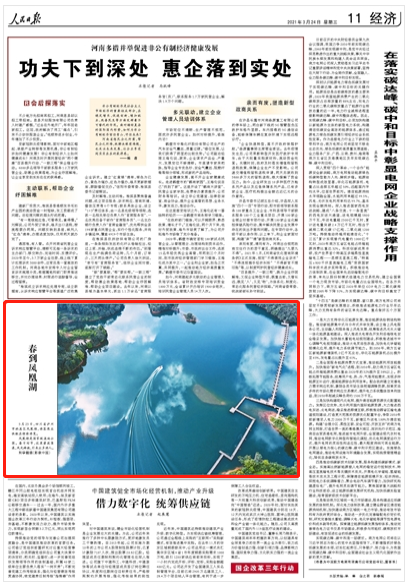 美出圈！《人民日报》两次聚焦泸州春景，打包给你~-3.jpg