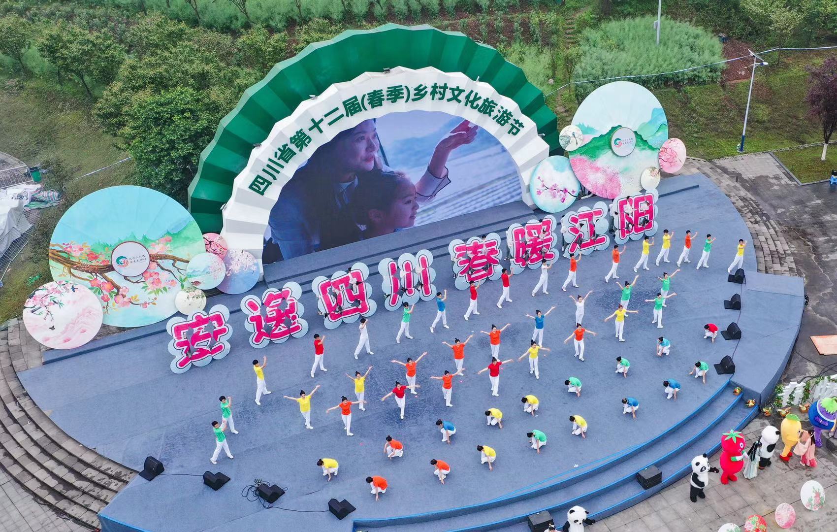 "乡约"江阳！四川省第十二届（春季）乡村文化旅游节开幕-3.jpg