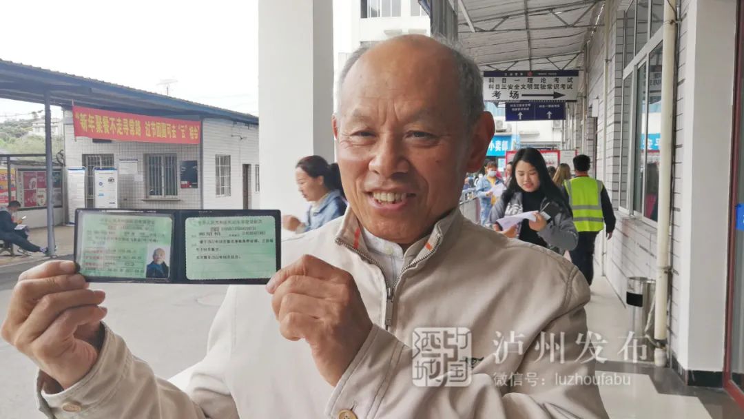 每科考试一次通过！泸州这位“70后”老司机驾照今日到手-1.jpg