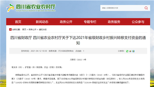 四川，发钱了！泸州七个区县均获得资金！-4.jpg