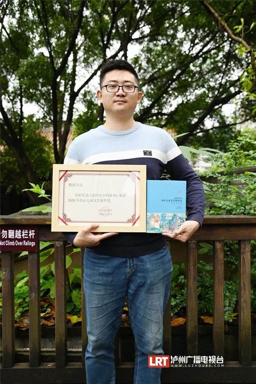 骄傲！泸州两位作家荣获“冰心奖”！-6.jpg
