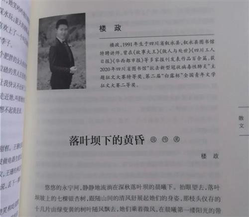 骄傲！泸州两位作家荣获“冰心奖”！-11.jpg