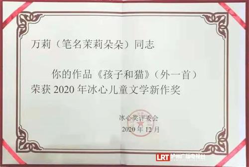 骄傲！泸州两位作家荣获“冰心奖”！-18.jpg