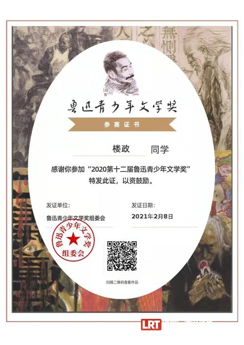 骄傲！泸州两位作家荣获“冰心奖”！-13.jpg