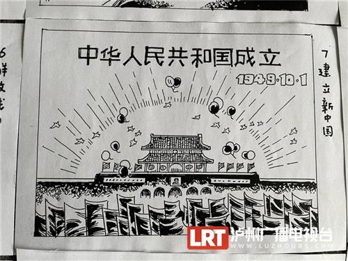 厉害！泸州八旬老人画出一部百年“连续剧”-1.jpg