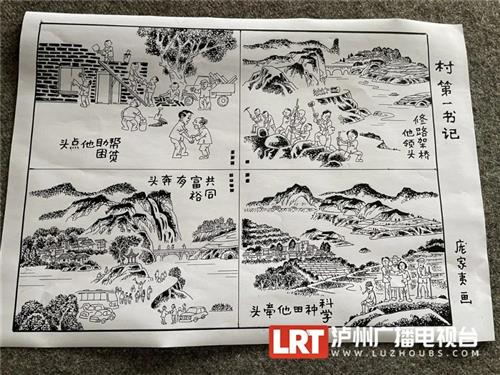 厉害！泸州八旬老人画出一部百年“连续剧”-5.jpg