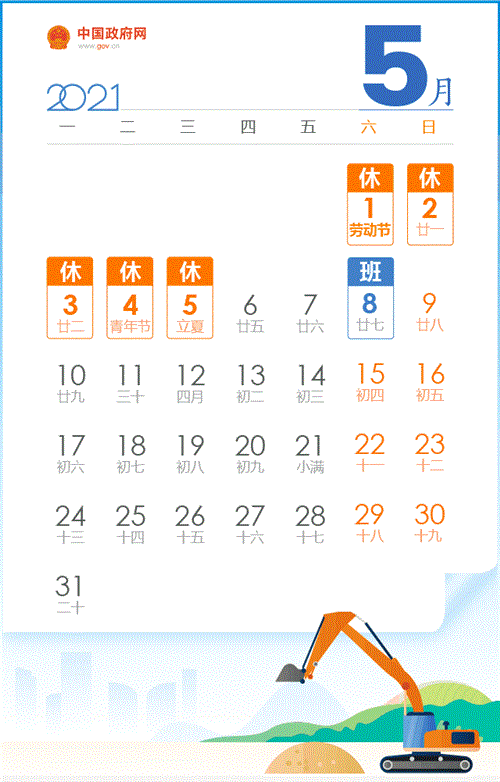 @泸州人，重要提醒！本周六上班！但是还有两个好消息....-2.jpg
