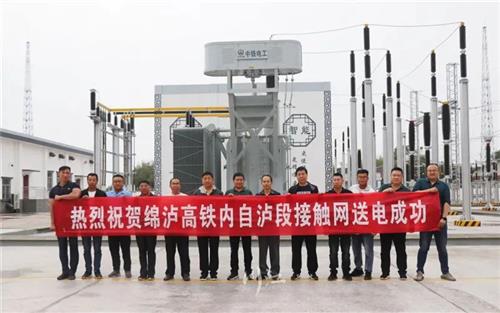 千万注意安全！绵泸高铁内自泸段全线通电！-1.jpg