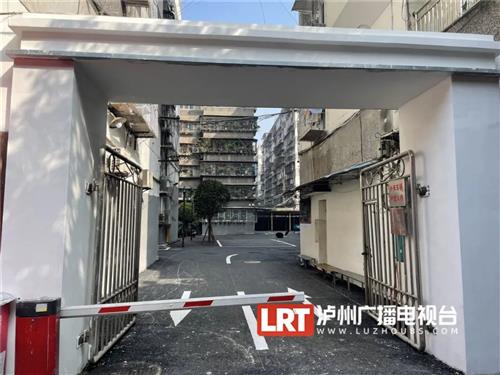 泸州大山坪4个老旧小区换脸了！来看前后对比→-6.jpg