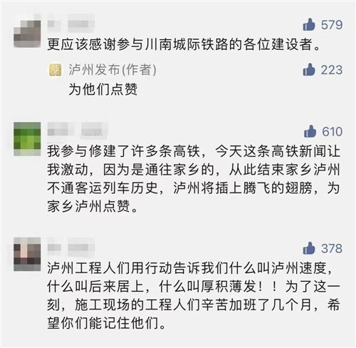 决定性程序丨“全面体检”过关！绵泸高铁内自泸段静态验收通过-11.jpg