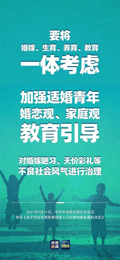速看！“三孩”政策的配套支持措施来了→-5.jpg