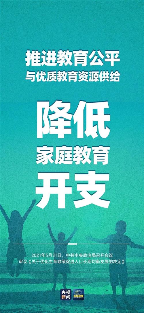 速看！“三孩”政策的配套支持措施来了→-7.jpg