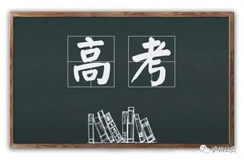 52条线路班次加密，泸州公交送给考生的一份温馨礼物！-1.jpg
