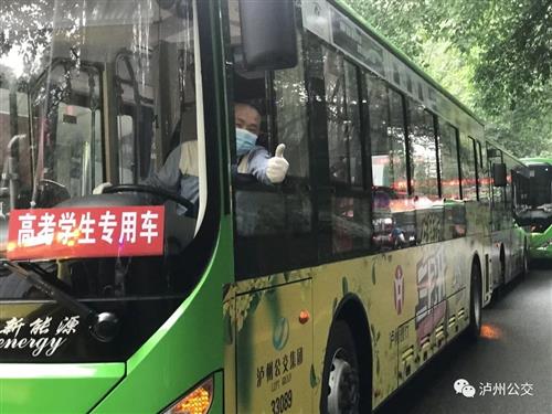 52条线路班次加密，泸州公交送给考生的一份温馨礼物！-2.jpg