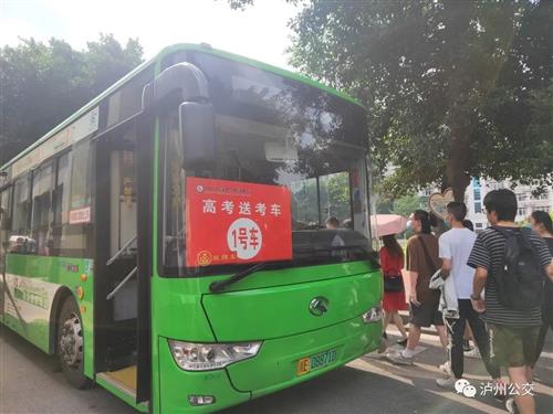 52条线路班次加密，泸州公交送给考生的一份温馨礼物！-3.jpg
