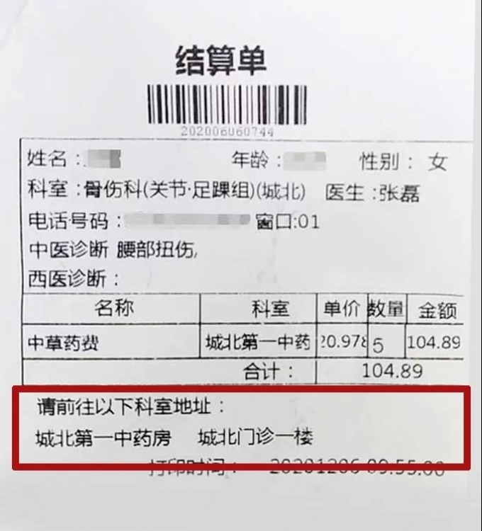 【扩散】取药不用等？只需这三步！-2.jpg