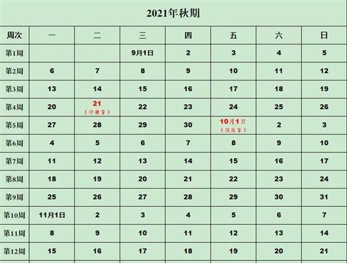 定了！泸州中小学7月9日起放暑假！-2.jpg