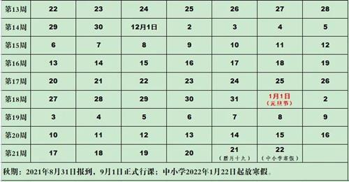 定了！泸州中小学7月9日起放暑假！-3.jpg