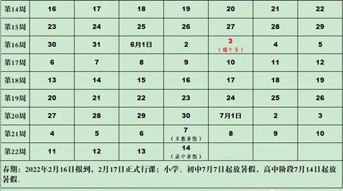 定了！泸州中小学7月9日起放暑假！-5.jpg