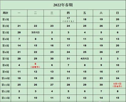 定了！泸州中小学7月9日起放暑假！-4.jpg