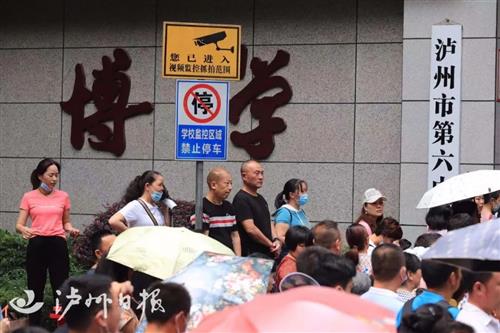 高考来了！33220名泸州学子直面人生大考-7.jpg
