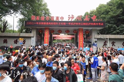 高考来了！33220名泸州学子直面人生大考-12.jpg