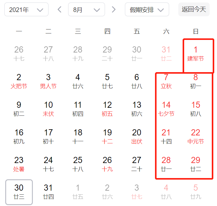 放假通知！泸州人，来看看你今年还有多少天假期-9.jpg