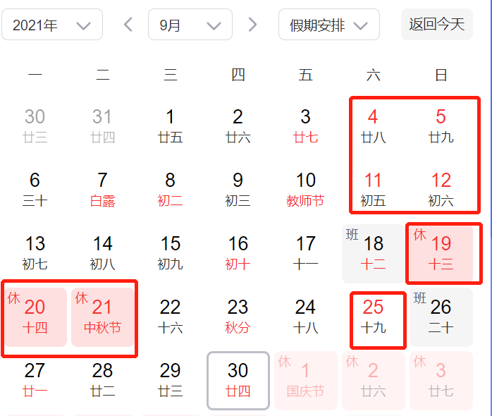 放假通知！泸州人，来看看你今年还有多少天假期-11.jpg