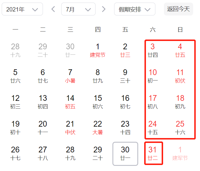 放假通知！泸州人，来看看你今年还有多少天假期-8.jpg