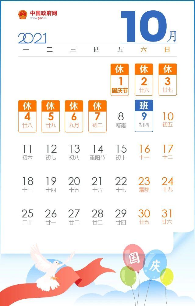放假通知！泸州人，来看看你今年还有多少天假期-12.jpg