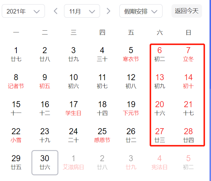 放假通知！泸州人，来看看你今年还有多少天假期-13.jpg