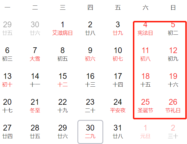 放假通知！泸州人，来看看你今年还有多少天假期-15.jpg