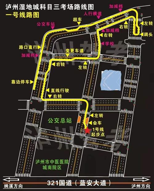 注意！泸州驾考绕城路考场停用，科三新考场投用→-4.jpg