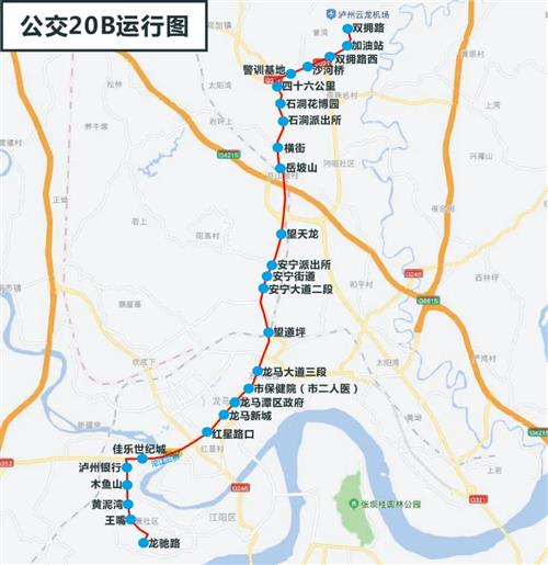 : 20B路今日开行！泸州公交拥军又添新举措，将经过这些地方....-1.jpg