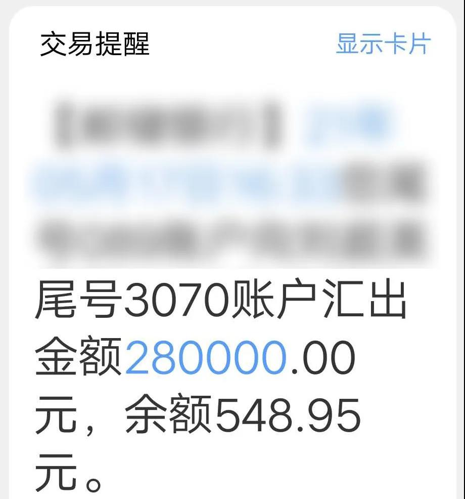 泸州女子为了“外籍男友”转账28万，只给自己留了500块-8.jpg