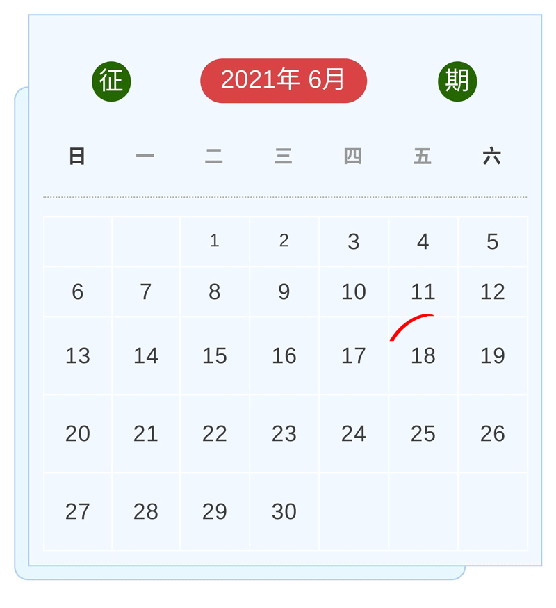 本月申报截至18日，这个注意事项很重要！-1.gif