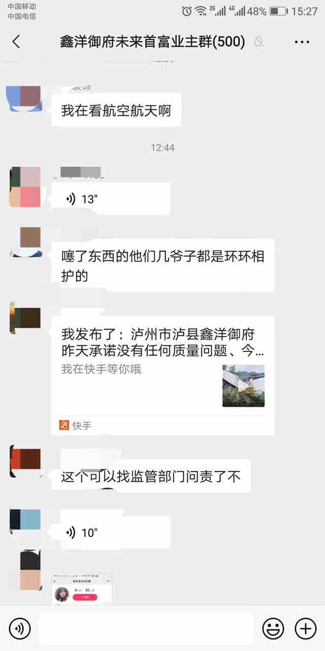 泸县有个小区，还没交房车库就垮了！！-4.jpg