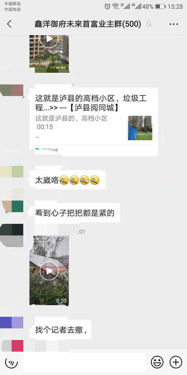 泸县有个小区，还没交房车库就垮了！！-3.jpg