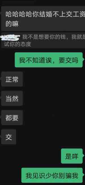 有个疑问，大家结婚了都会上交工资卡吗？-1.jpg