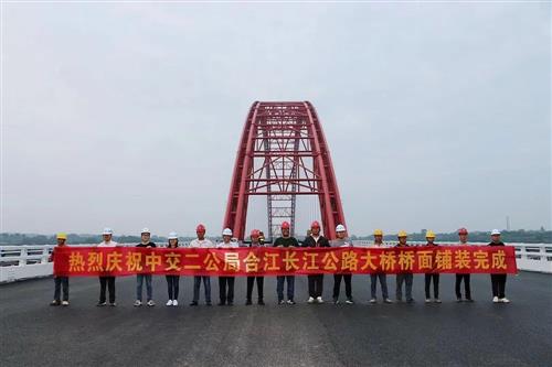 沥青铺设全面完成，合江长江公路大桥通车在即！-4.jpg